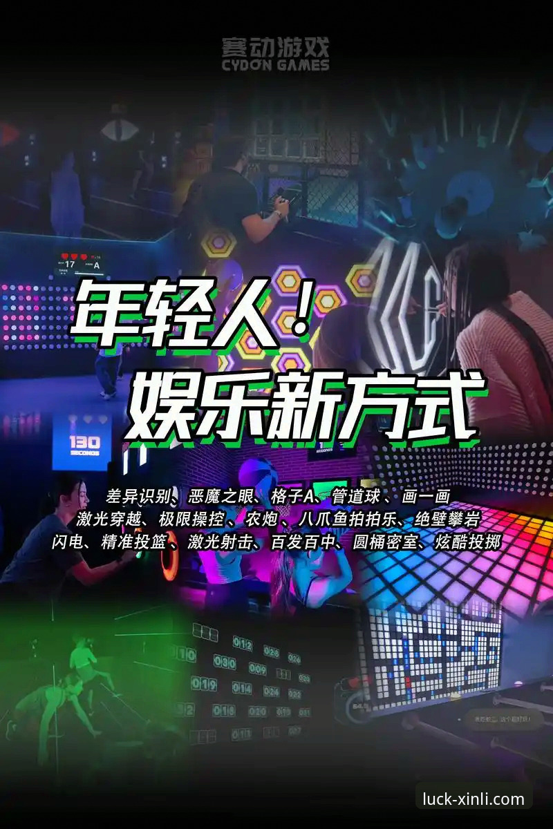 资深用户林芳的18新利平台创新体验：从xinli.com入口开始的娱乐新范式